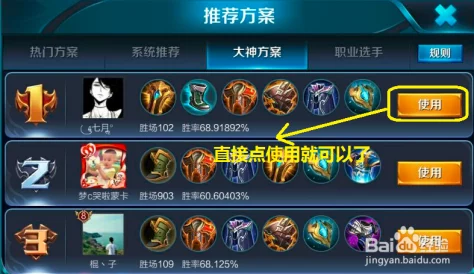 王者荣耀装备换装攻略 王者荣耀游戏名字大全