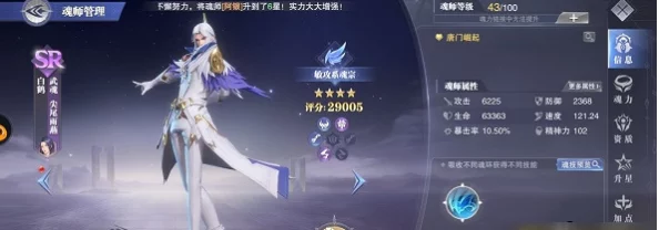 斗罗大陆魂师对决：白鹤魂环搭配详解与PVP实战攻略