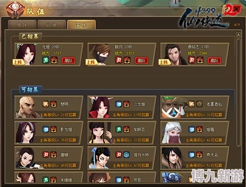 神仙道成仙系统多少级开启，详细解析成仙之路等级攻略