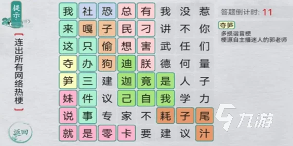 流行的双人文字游戏推荐 ｜ 有趣的文字游戏下载指南