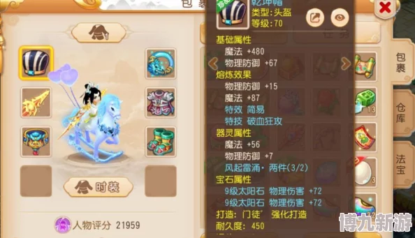 梦幻西游停70级的好处，详解角色成长与收益