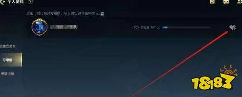 英雄联盟手游：亲密关系显示规则详解及条件说明