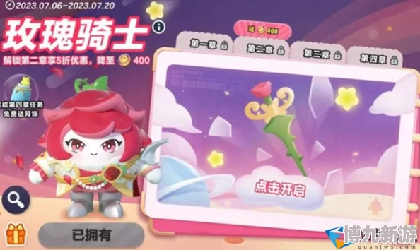 蛋仔派对一朵玫瑰获取方法,详解获取途径与步骤