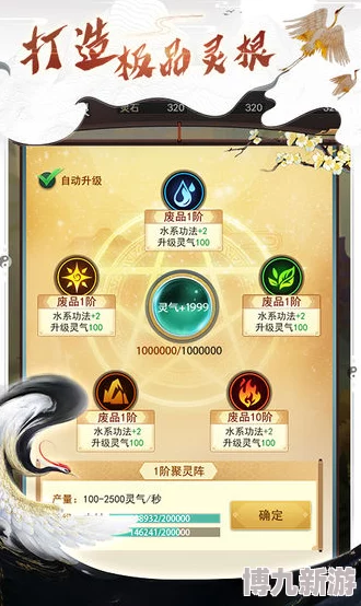 探秘仙途:如何以仙之名迅速提升修为——全面攻略详述快速进阶之道 探秘仙途:如何以仙之名迅速提升修为——全面攻略详述快速进阶之道