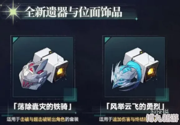 崩坏星穹铁道2.3版本星琼获取攻略：详解奖励与途径